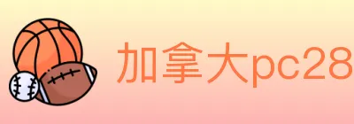 加拿大pc28 logo